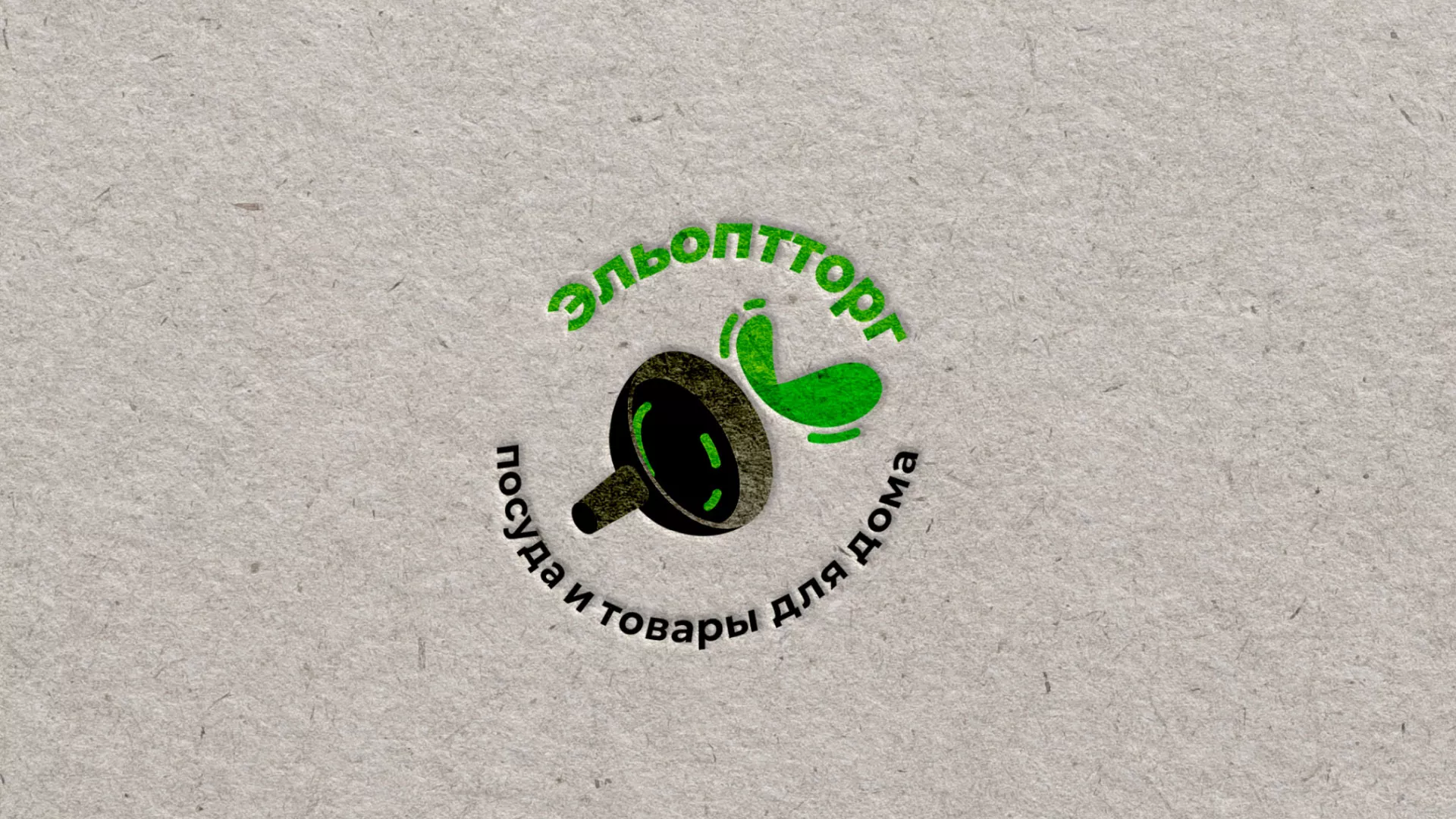 Разработка логотипа для компании по продаже посуды и товаров для дома в Карачаевске